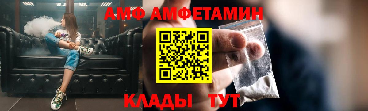 Джанкой  АМФ  Amphetamine  Вход с VPN  АМФЕТАМИН 97% 