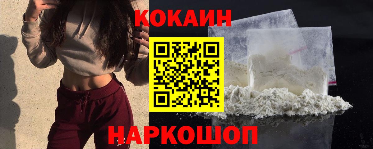 COCAIN Columbia  Вход с VPN  Джанкой 