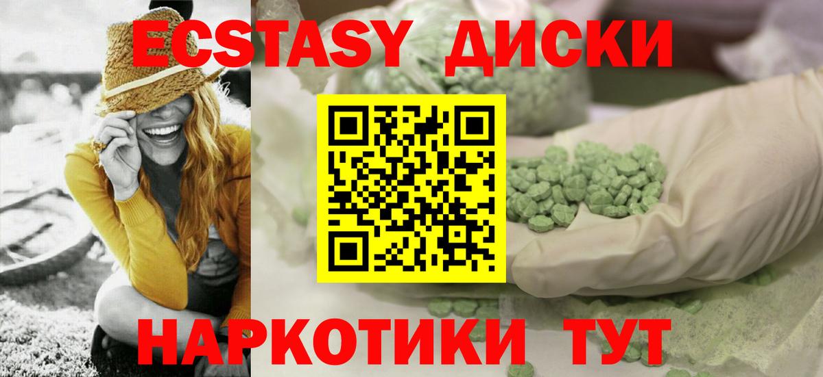Джанкой  Экстази  Вход с VPN  ЭКСТАЗИ VHQ 