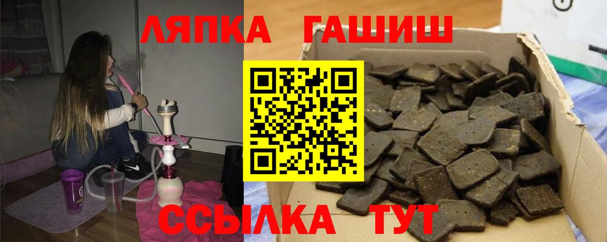Гашиш 40% ТГК  ГАШ  Джанкой  Вход с VPN 