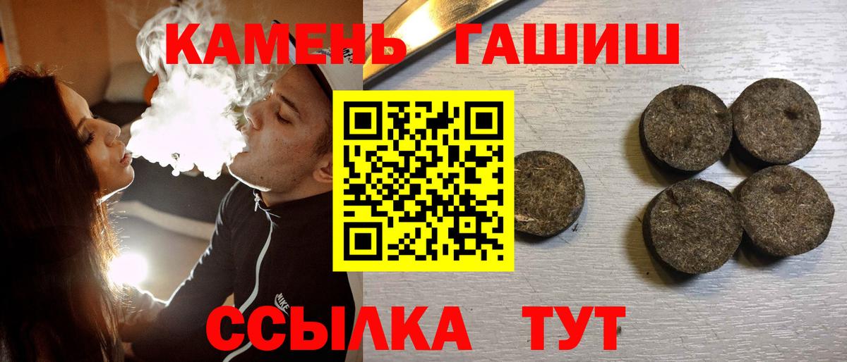 ГАШИШ убойный Джанкой