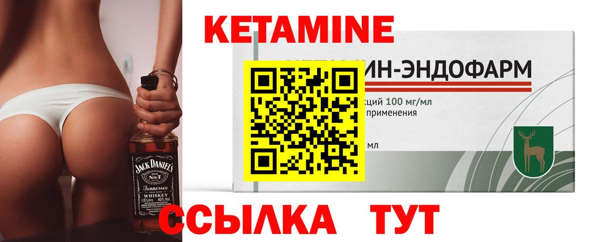 Кетамин VHQ  КЕТАМИН VHQ  Джанкой  Вход с VPN 