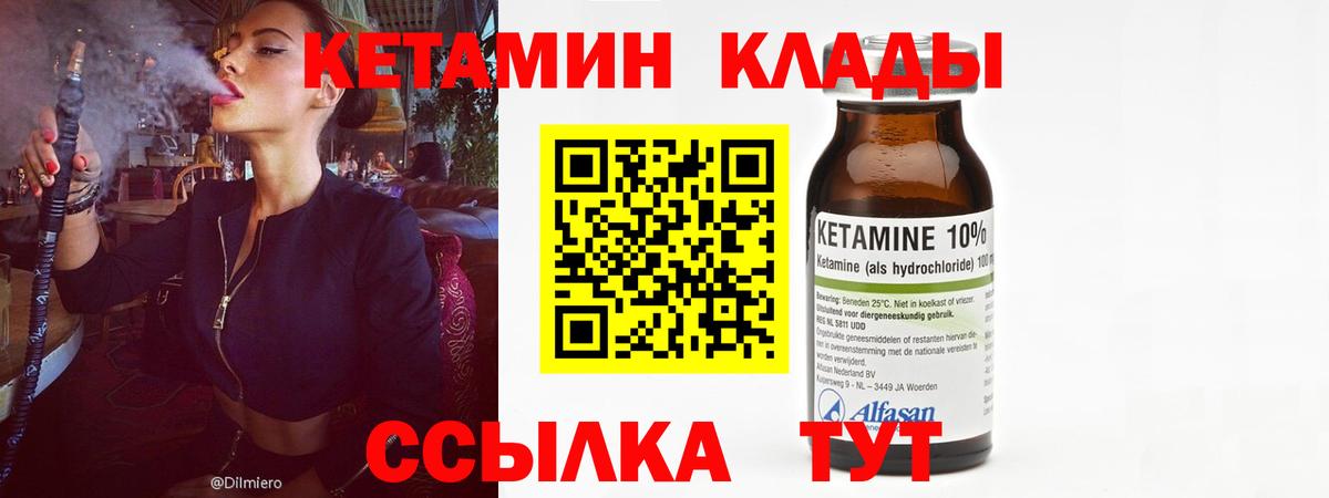 Кетамин VHQ Джанкой