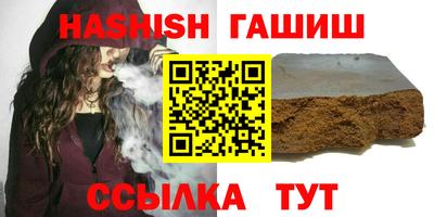 гашик Малгобек
