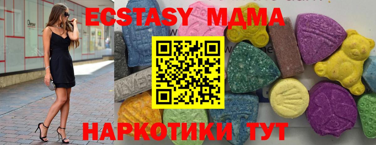 МДМА кристаллы Джанкой
