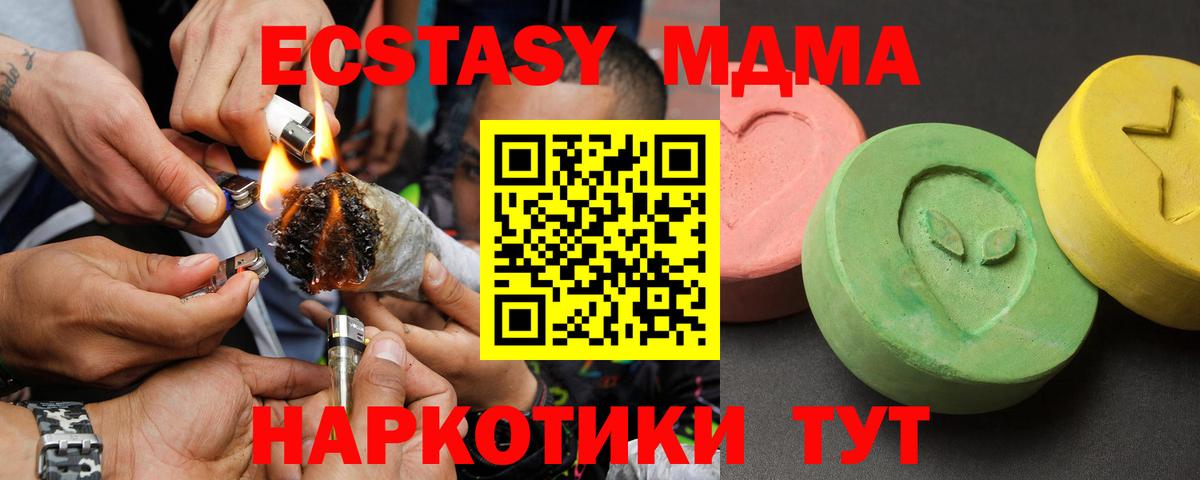 МДМА молли  Вход с VPN  МДМА crystal  Джанкой 