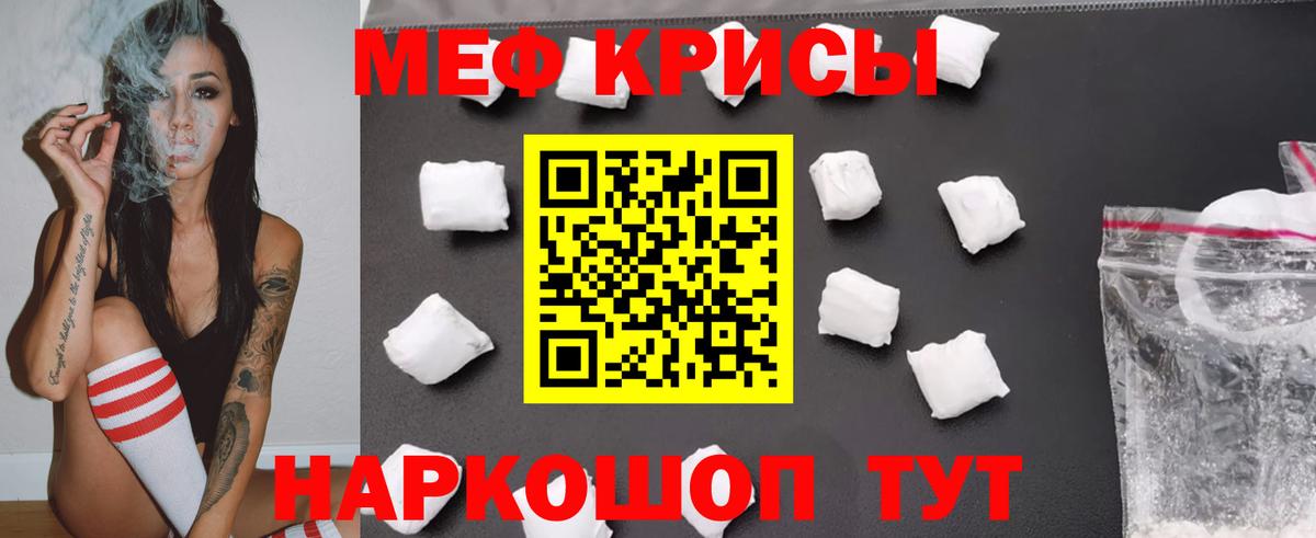 Меф мука  Вход с VPN  МЕФ  Джанкой  МЕФ мяу мяу 