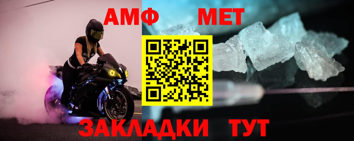 Метамфетамин мет Джанкой