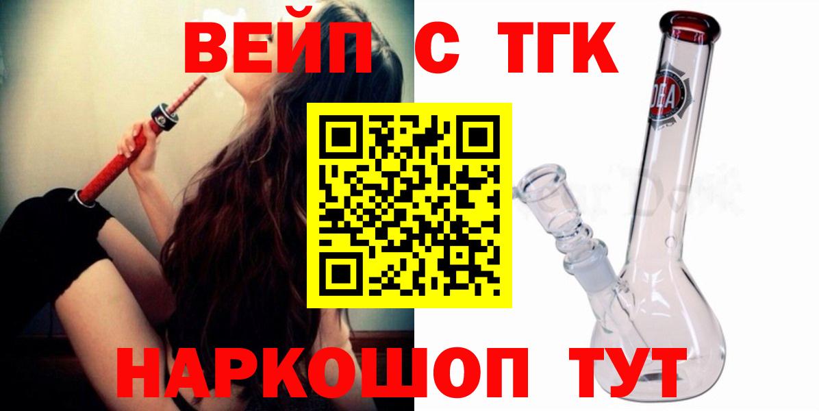 ТГК концентрат  ТГК THC oil  Вход с VPN  Джанкой 