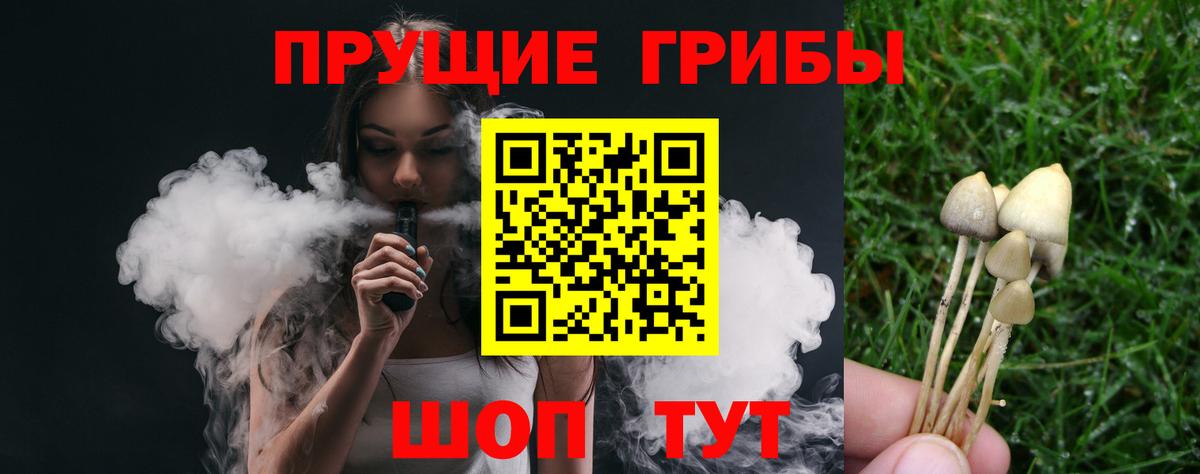 Галлюциногенные грибы прущие грибы Джанкой